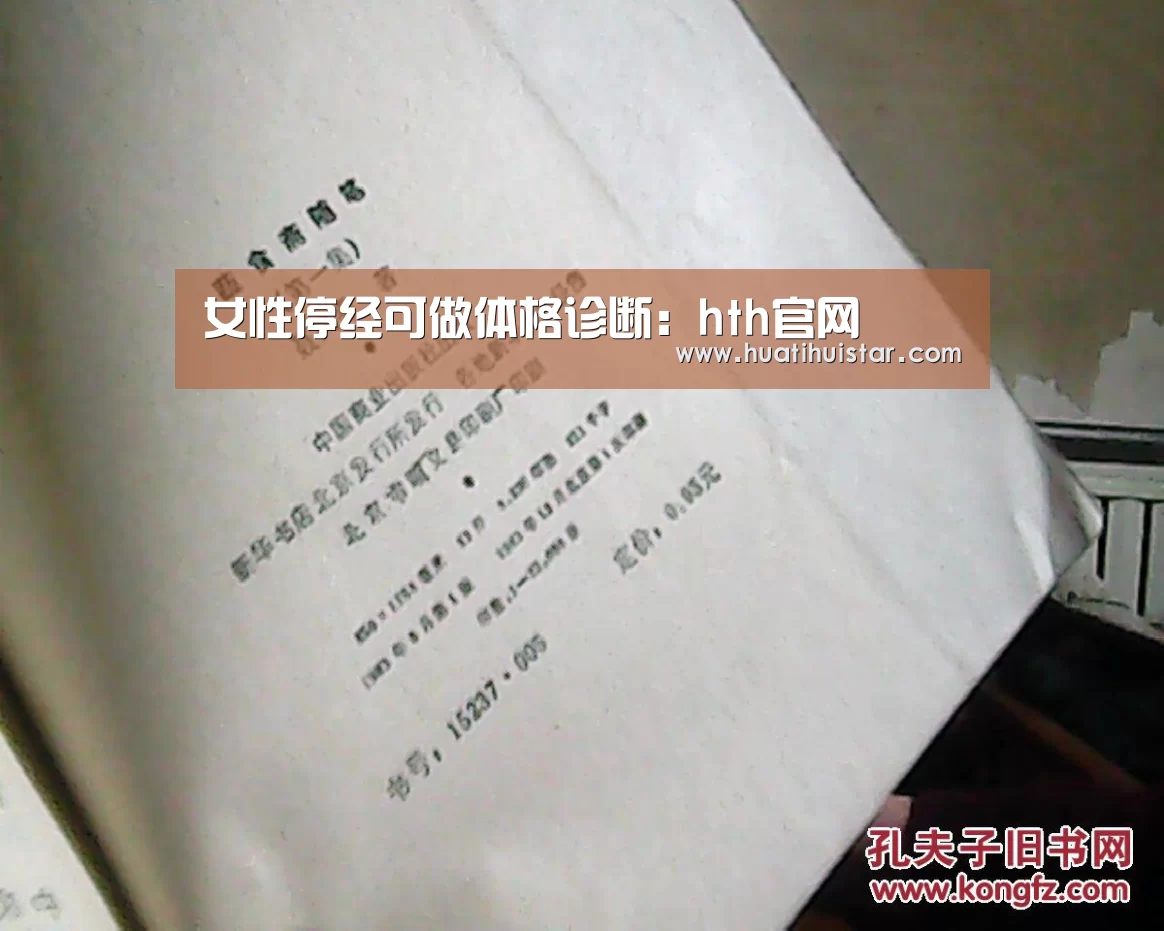 hth官网