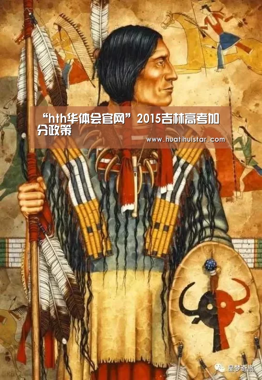 hth华体会官网