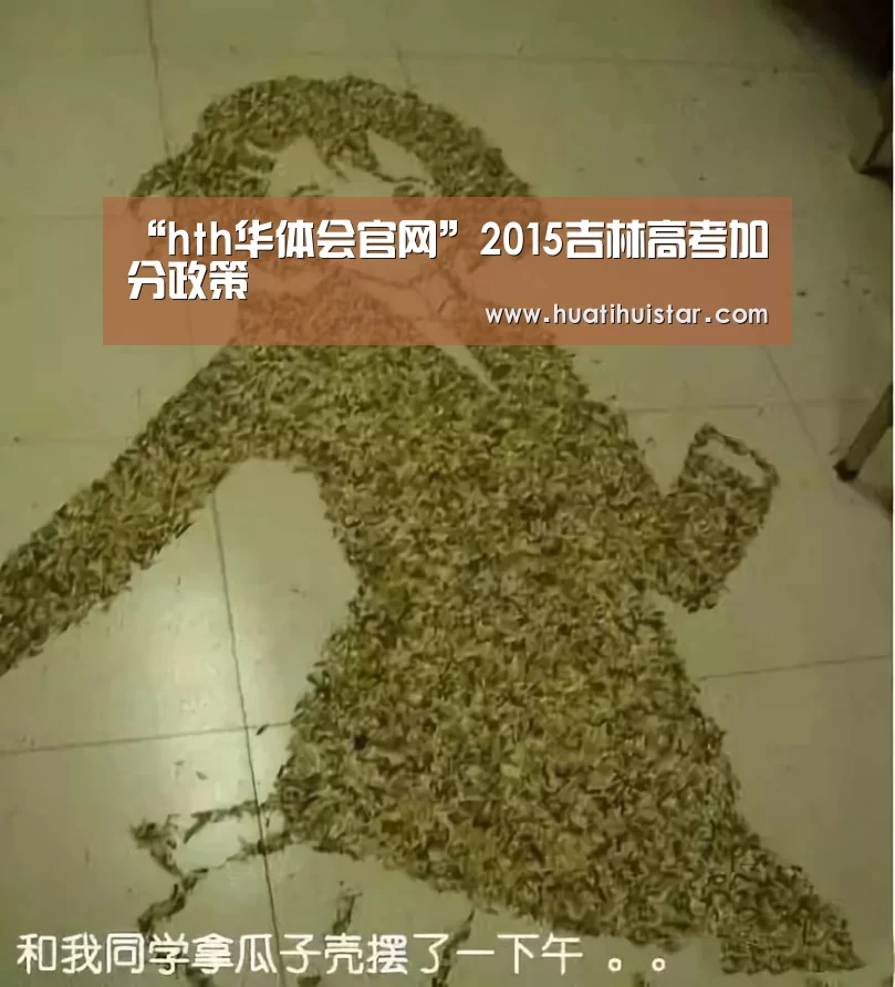 hth官网