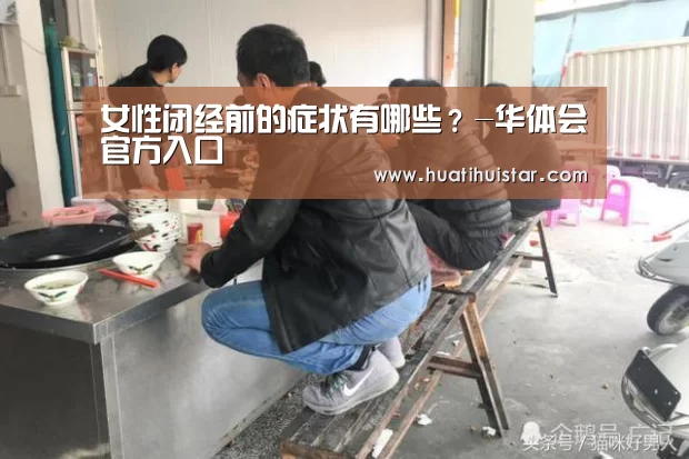 hth华体会官网