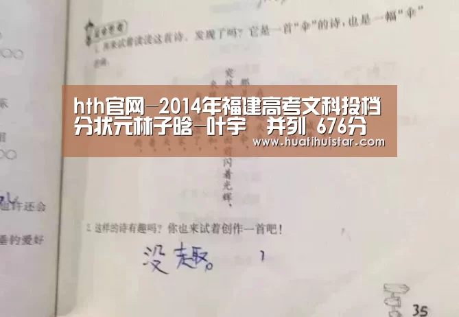 华体会官方入口