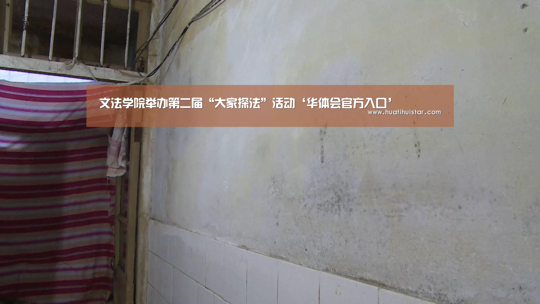 hth华体会官网