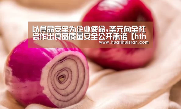 hth华体会官网