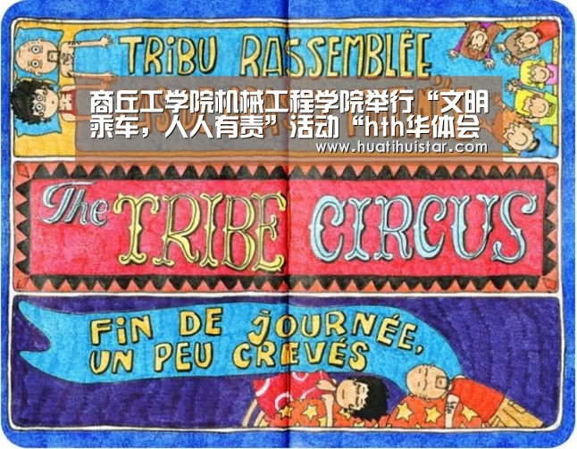 华体会官方入口