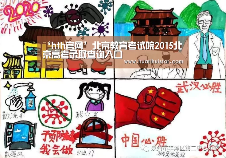 华体会官方入口
