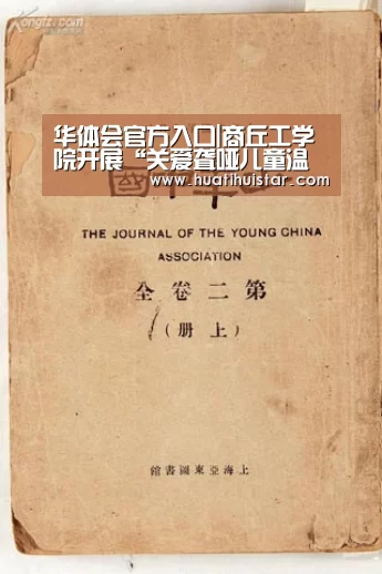 华体会官方入口|商丘工学院开展“关爱聋哑儿童温暖无声世界”助残活动(图3)