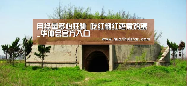 hth华体会官网