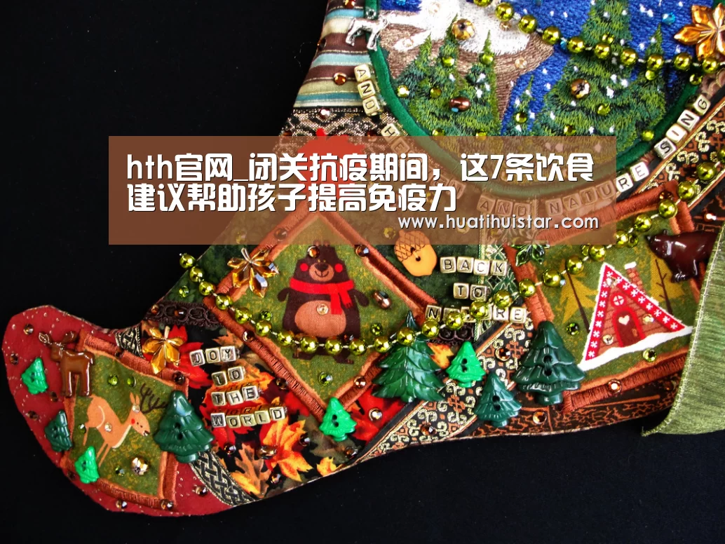 华体会官方入口