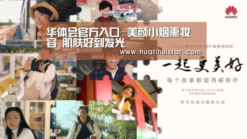 hth华体会官网