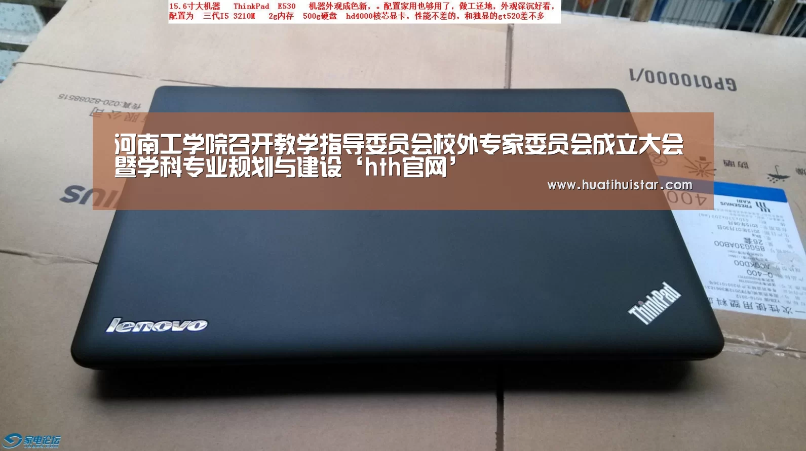 河南工学院召开教学指导委员会校外专家委员会成立大会暨学科专业规划与建设‘hth官网’(图2)