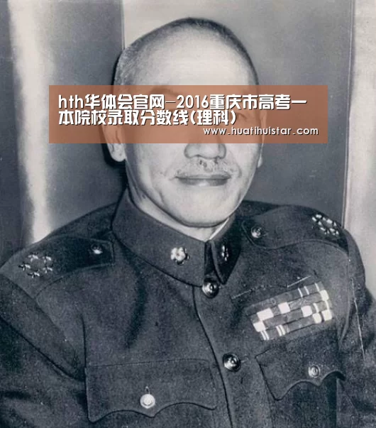 hth华体会官网